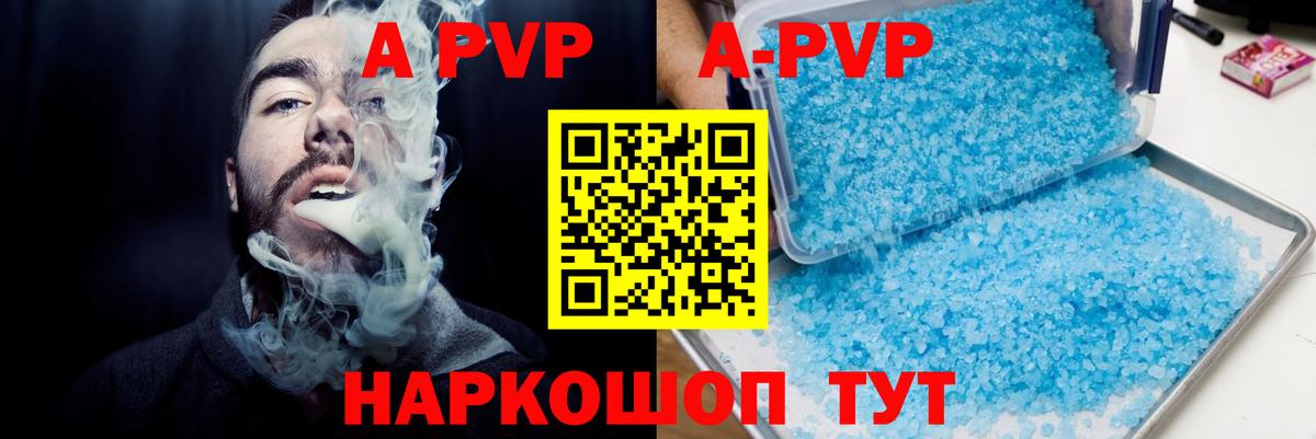 APVP Crystall Нефтекумск
