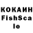 COCAIN FishScale DmitryCap