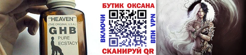 БУТИРАТ бутик  гидра как зайти  Нефтекумск 