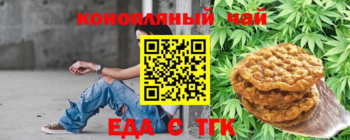 Canna-Cookies марихуана  Вход с VPN  Нефтекумск 