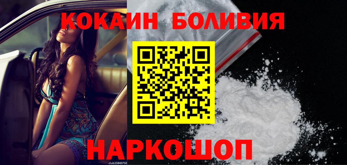 Кокаин VHQ  Вход с VPN  Нефтекумск  Кокаин 99% 