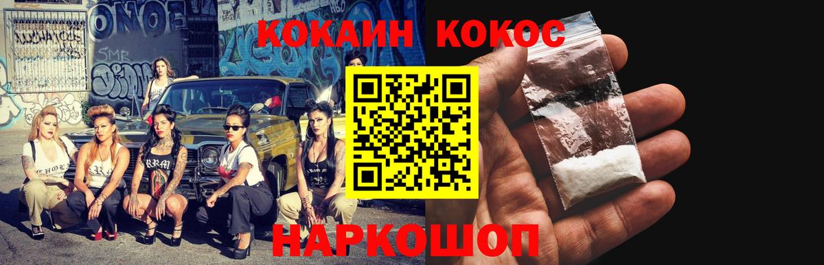 Cocaine Перу Нефтекумск