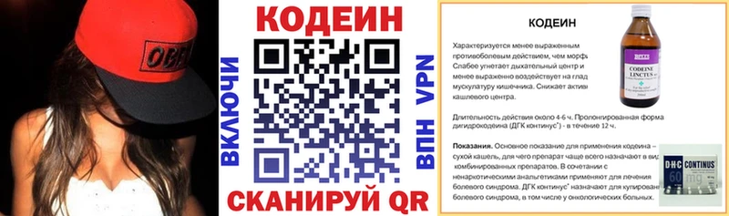 Codein Purple Drank shop наркотические препараты Нефтекумск