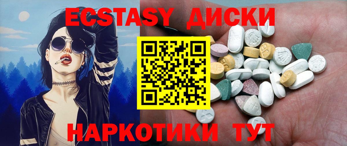 Ecstasy 280 MDMA Нефтекумск