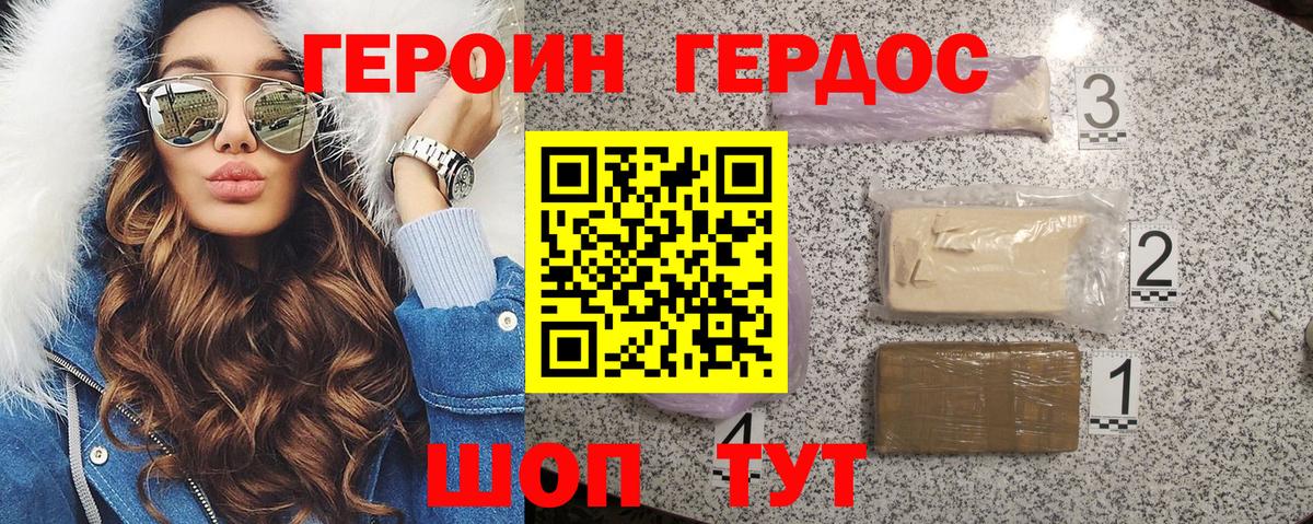 Нефтекумск  Героин Heroin  ГЕРОИН  Вход с VPN 