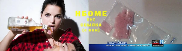 мяу мяу кристалл Алексеевка