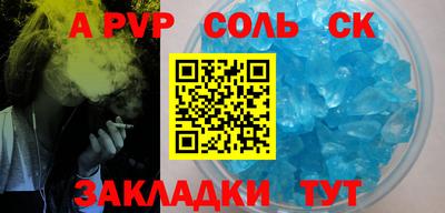 спайс Заволжье