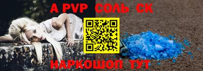 спайс Заволжье