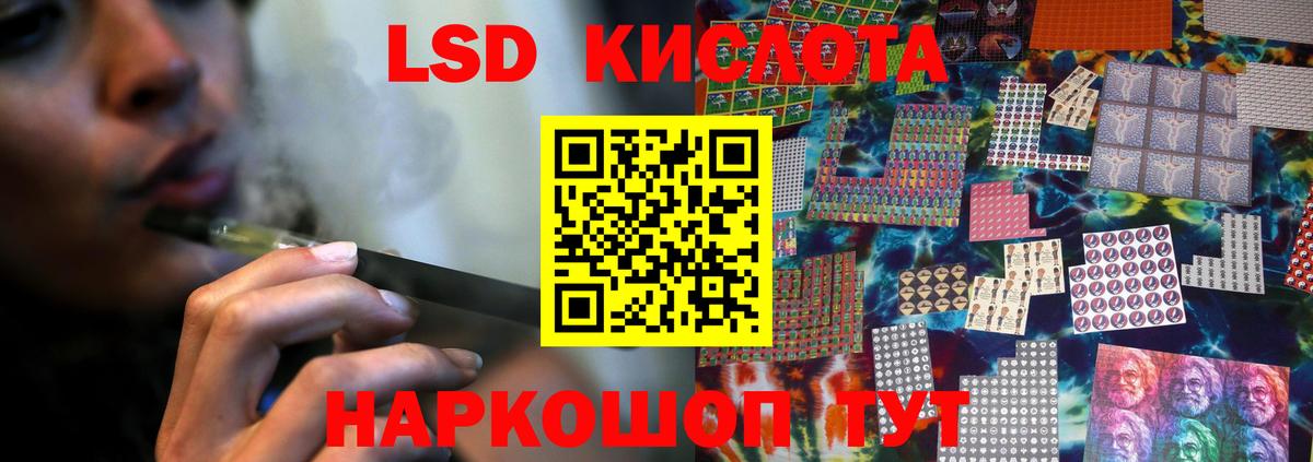 LSD-25 экстази  Лсд 25 экстази ecstasy  LSD-25 экстази кислота  Вход с VPN  Нефтекумск 