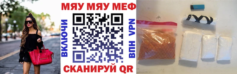 Меф 4 MMC MEGA tor Нефтекумск