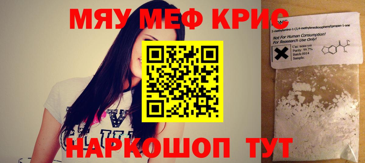 Мефедрон  Нефтекумск