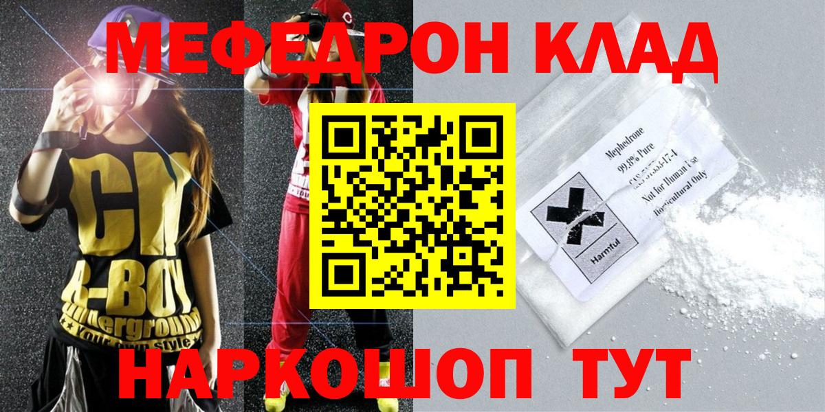 Нефтекумск  Мефедрон кристаллы  МЯУ-МЯУ  Мефедрон VHQ  Вход с VPN 