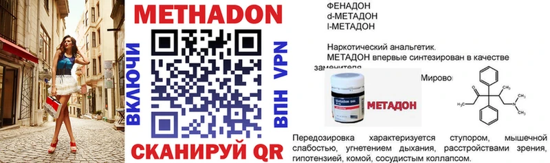 МЕТАДОН VHQ  наркошоп  Нефтекумск 