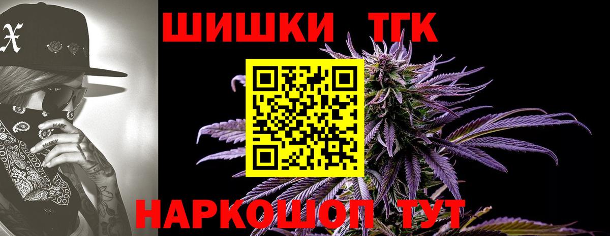 Бошки Шишки AK-47 Нефтекумск